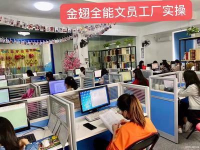 在廣州花都學(xué)文員，金翅教育是你的不二之選